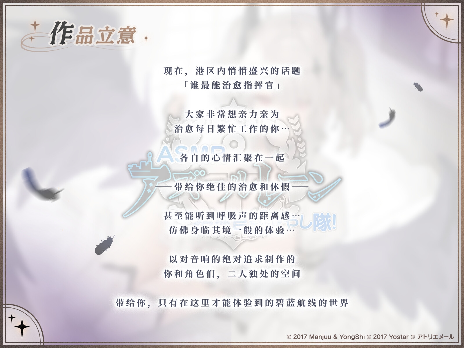 【碧蓝航线ASMR】治愈指挥官小分队！霞飞的治愈圣裁