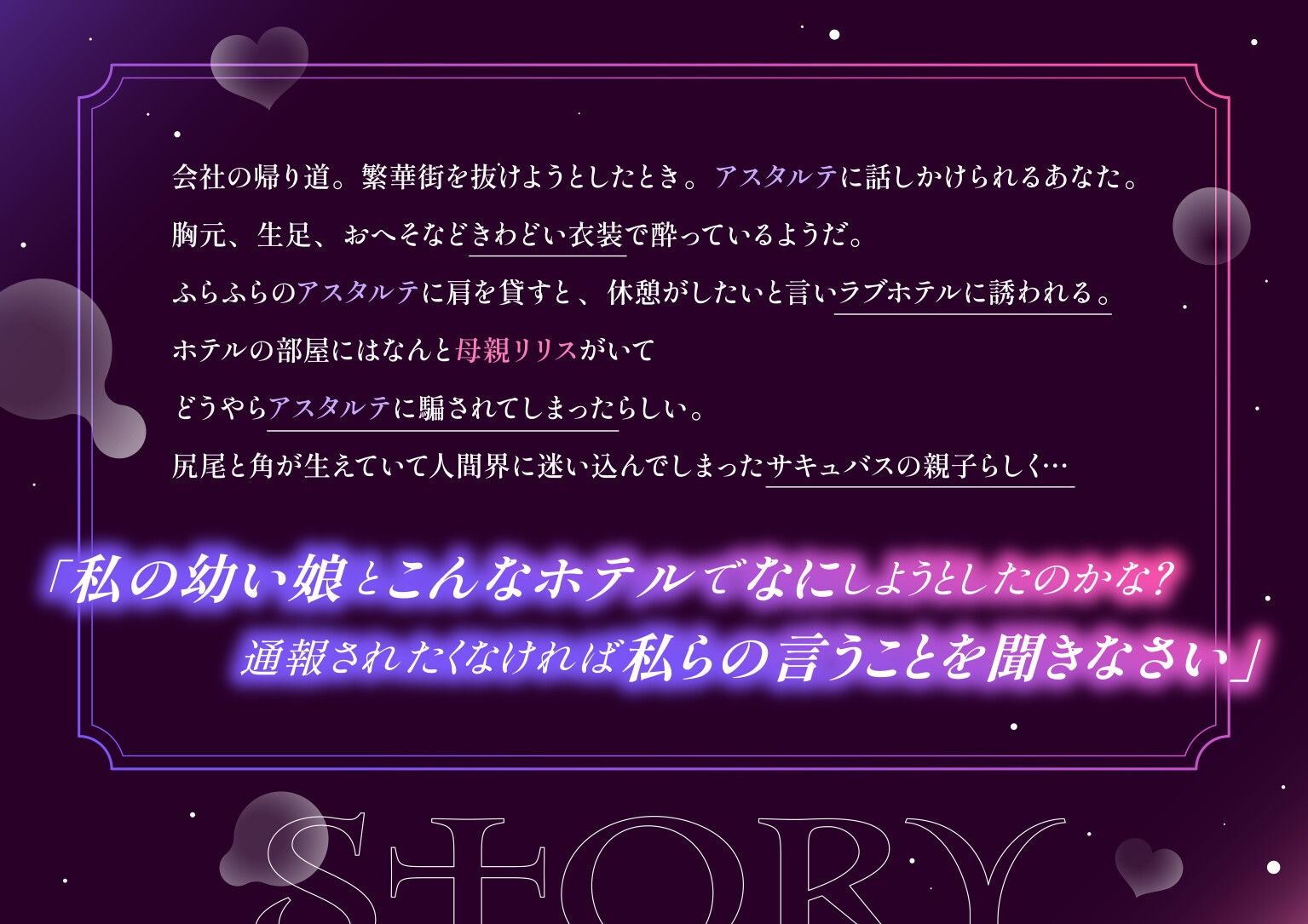 精液飢えのドスケベサキュバス母娘にザーメン奴○化されチンポぶっ壊される話 画像5