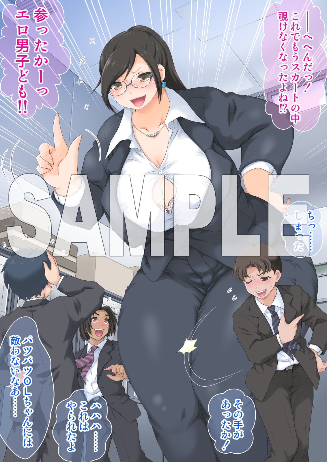 巨女オフィスへ異動です 画像3