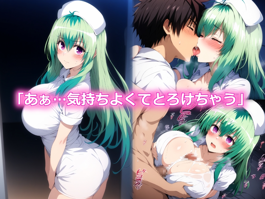 ハレンチLOVE病棟 Vol.4 巨乳ナースの誘惑 モ◯ ル◯ メ◯ 天◯院 九◯編_3