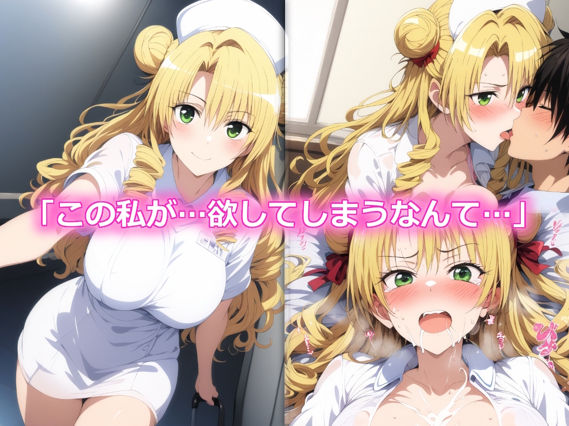 ハレンチLOVE病棟 Vol.4 巨乳ナースの誘惑 モ◯ ル◯ メ◯ 天◯院 九◯編_7