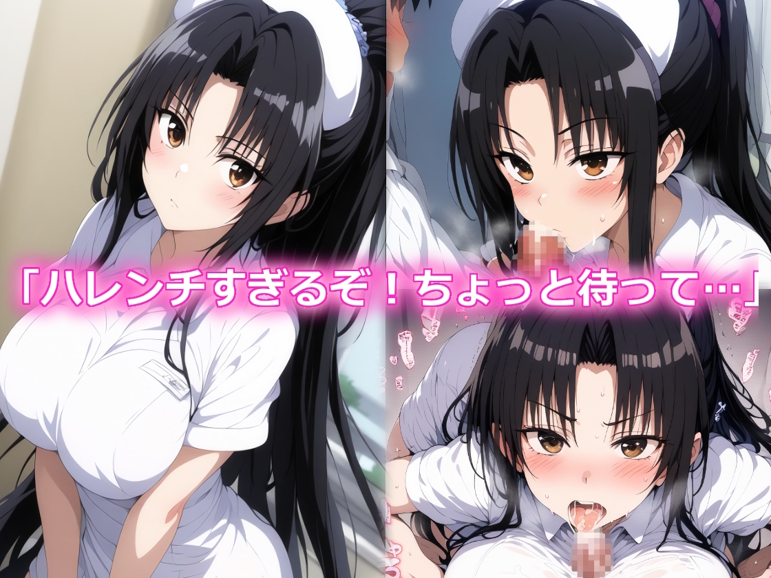 ハレンチLOVE病棟 Vol.4 巨乳ナースの誘惑 モ◯ ル◯ メ◯ 天◯院 九◯編_9
