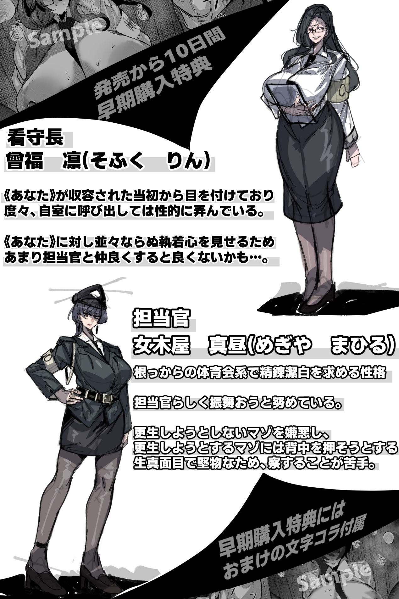 乳首マゾ収容所～昼のツンツン担当官と夜の甘々看守長～ 画像5