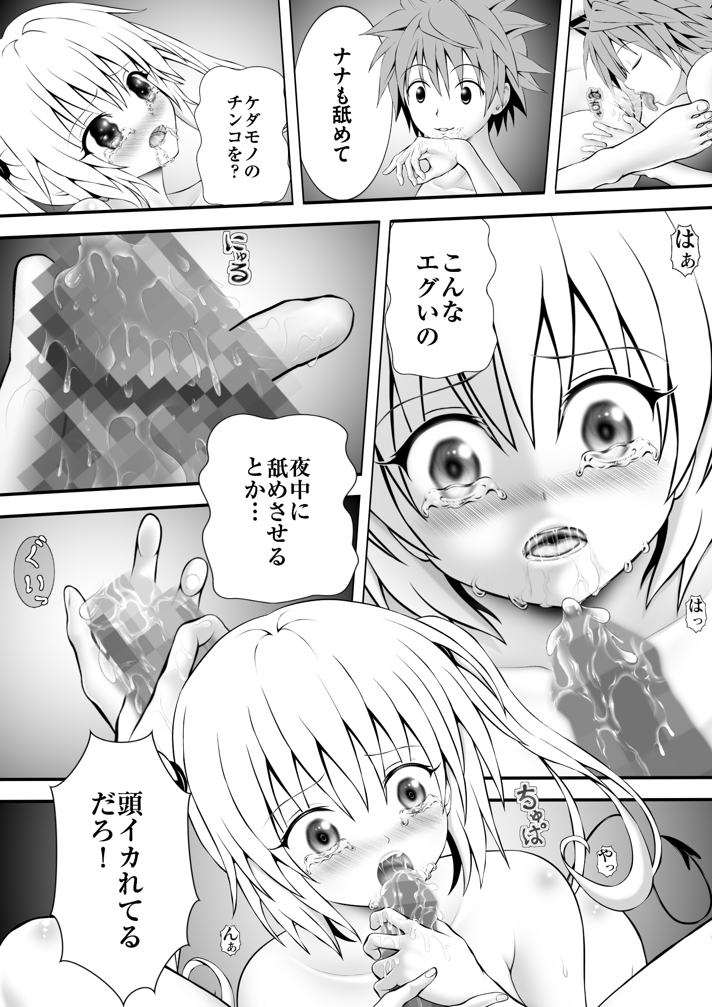 あらぶる〜迂闊な第二王女〜 画像2