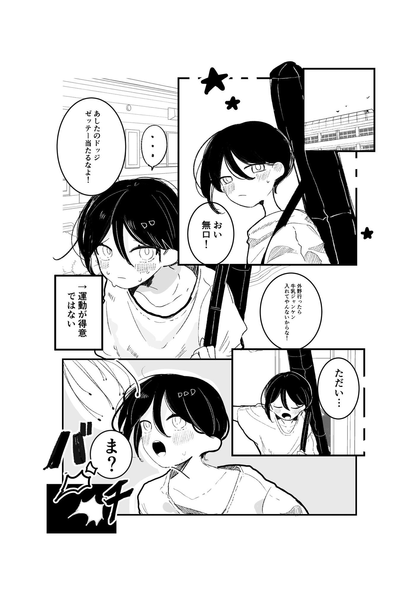 催○排泄ヘッドスパワイヤー 画像1