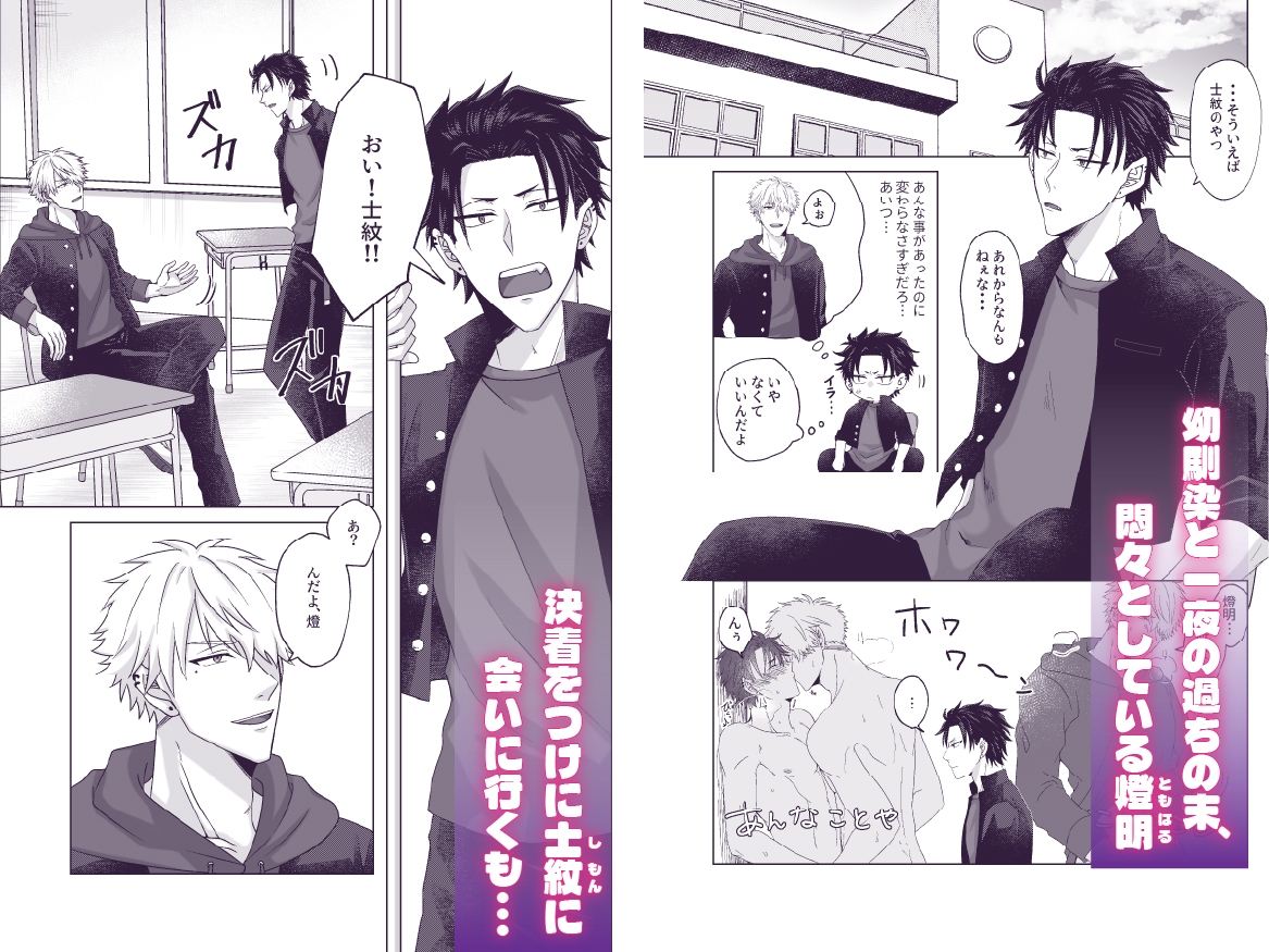 絶対に気持ちいいなんて認めねぇ!! 画像1