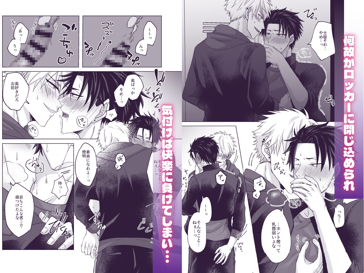 絶対に気持ちいいなんて認めねぇ!! 画像2