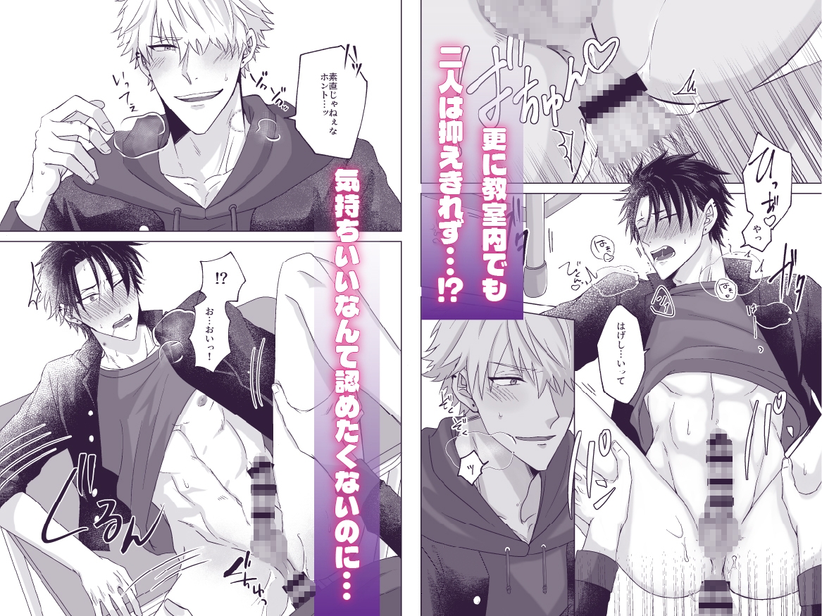 絶対に気持ちいいなんて認めねぇ!! 画像3