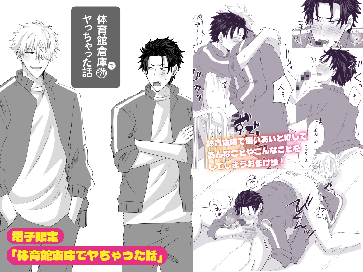 絶対に気持ちいいなんて認めねぇ!! 画像4