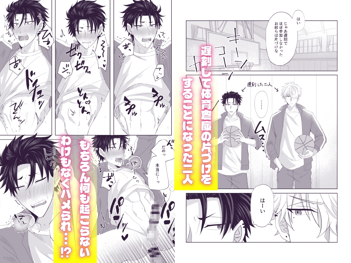 絶対に気持ちいいなんて認めねぇ!! 画像5