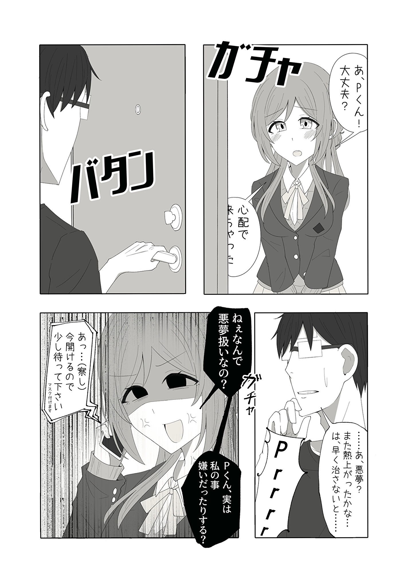 お姉ちゃんに任せなさい!! 画像2