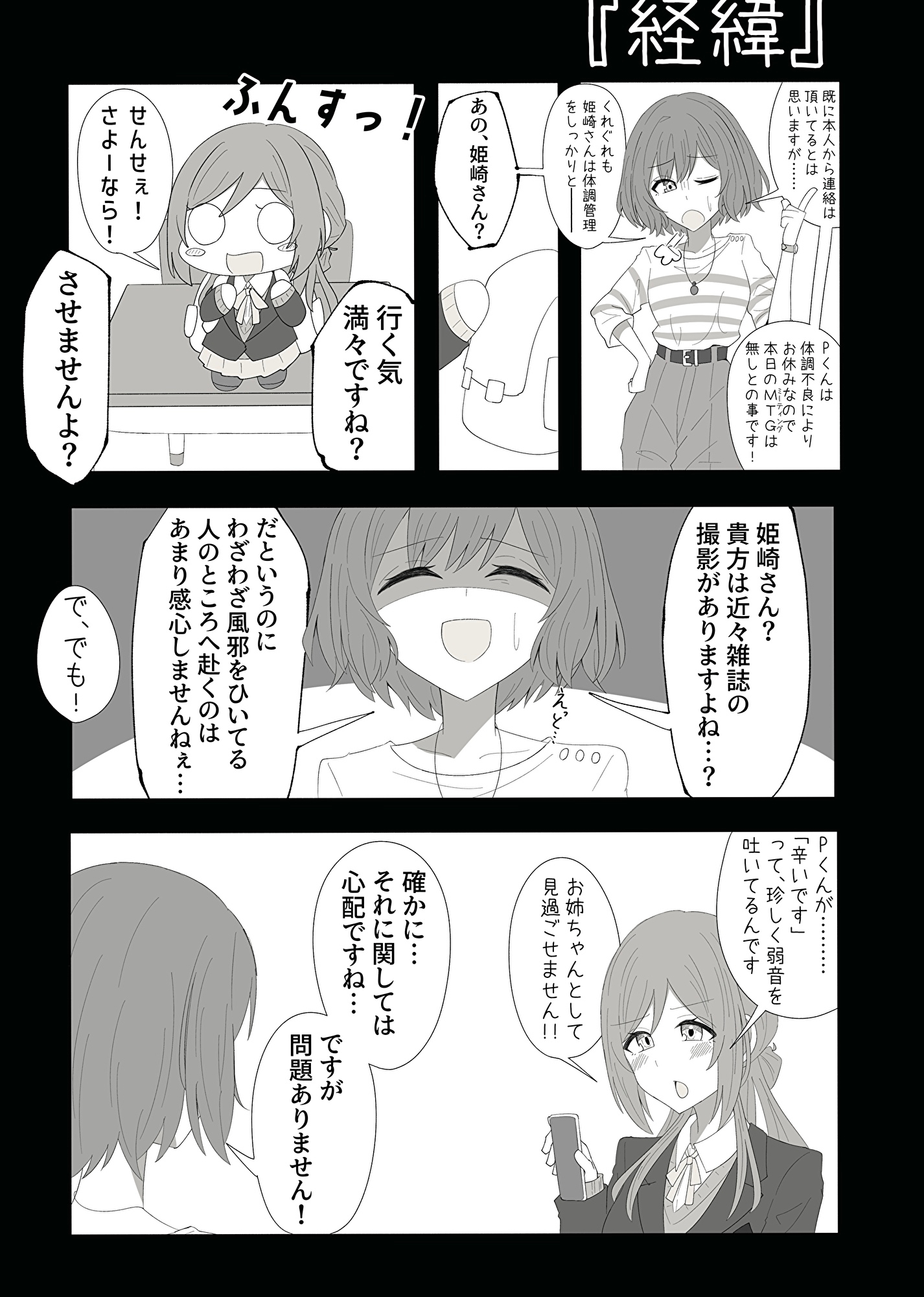 お姉ちゃんに任せなさい!! 画像3