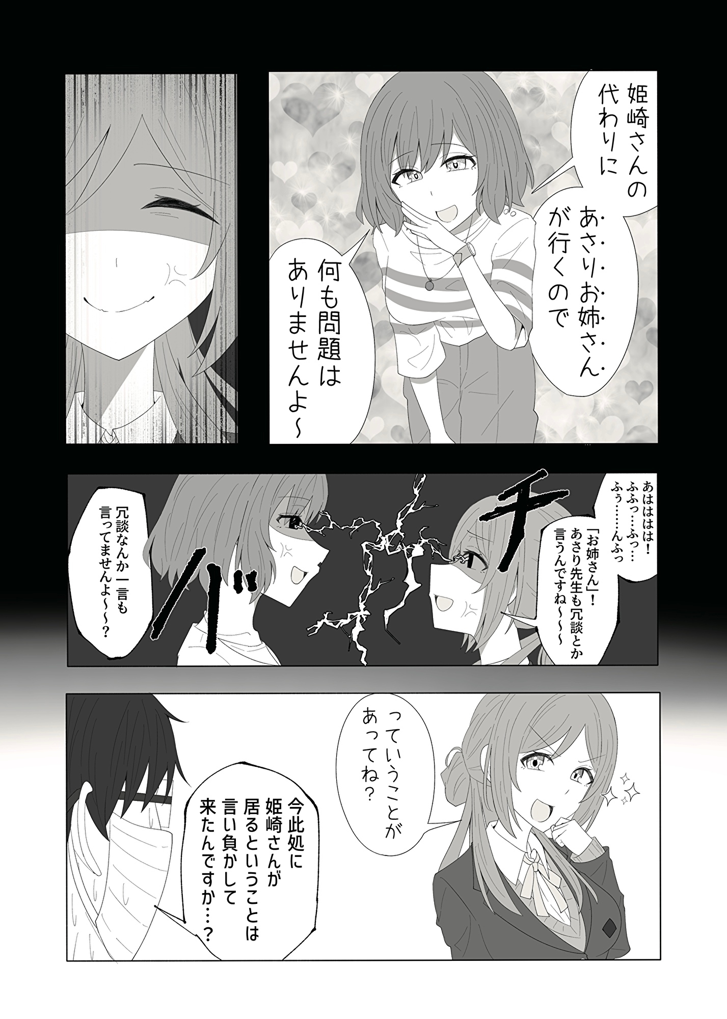 お姉ちゃんに任せなさい!! 画像4