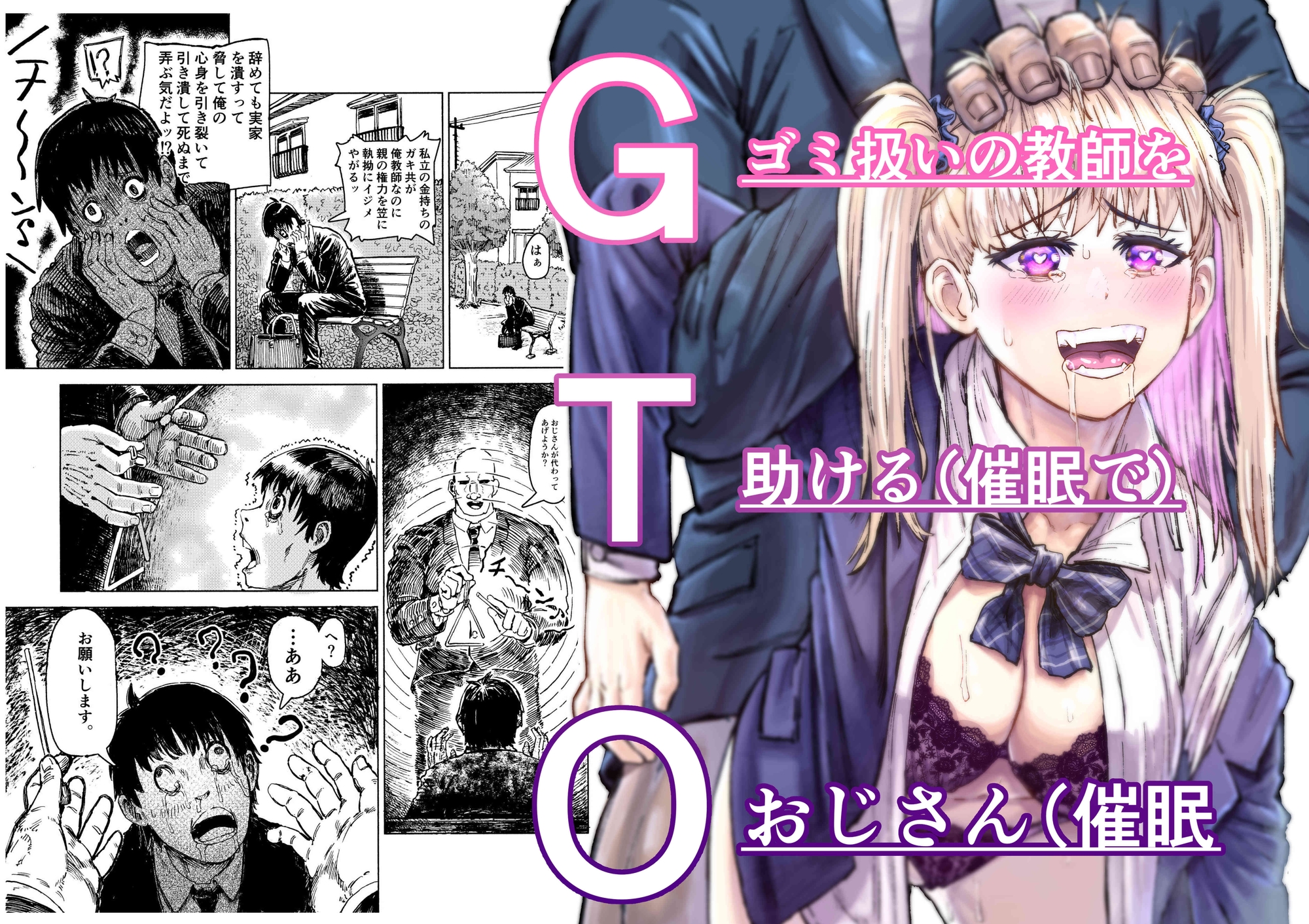 学校催○ 画像1