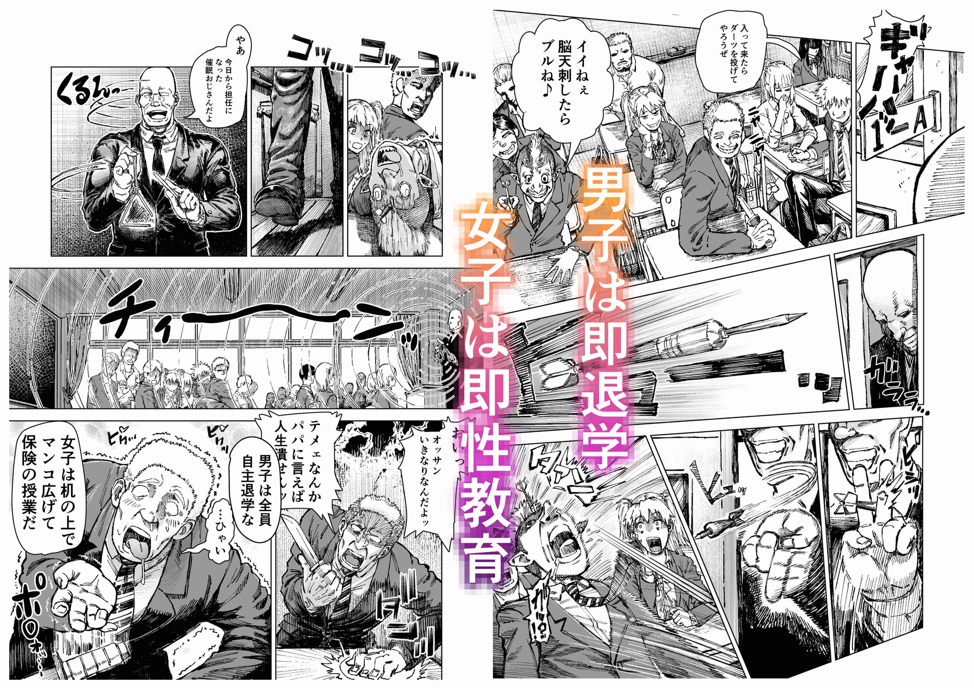 学校催○ 画像2