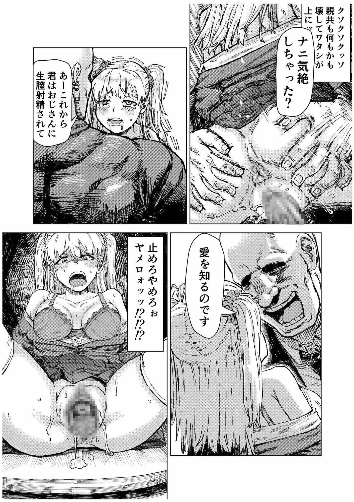 学校催○ 画像4