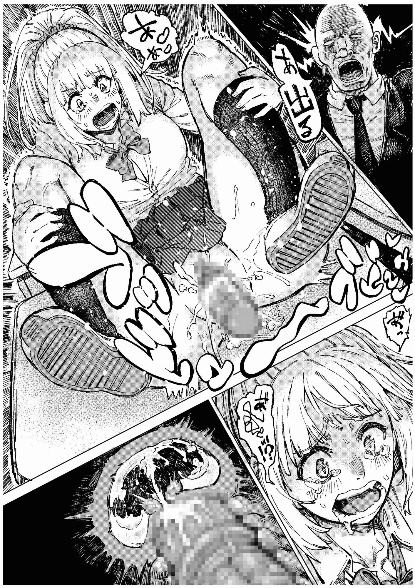 学校催○ 画像7