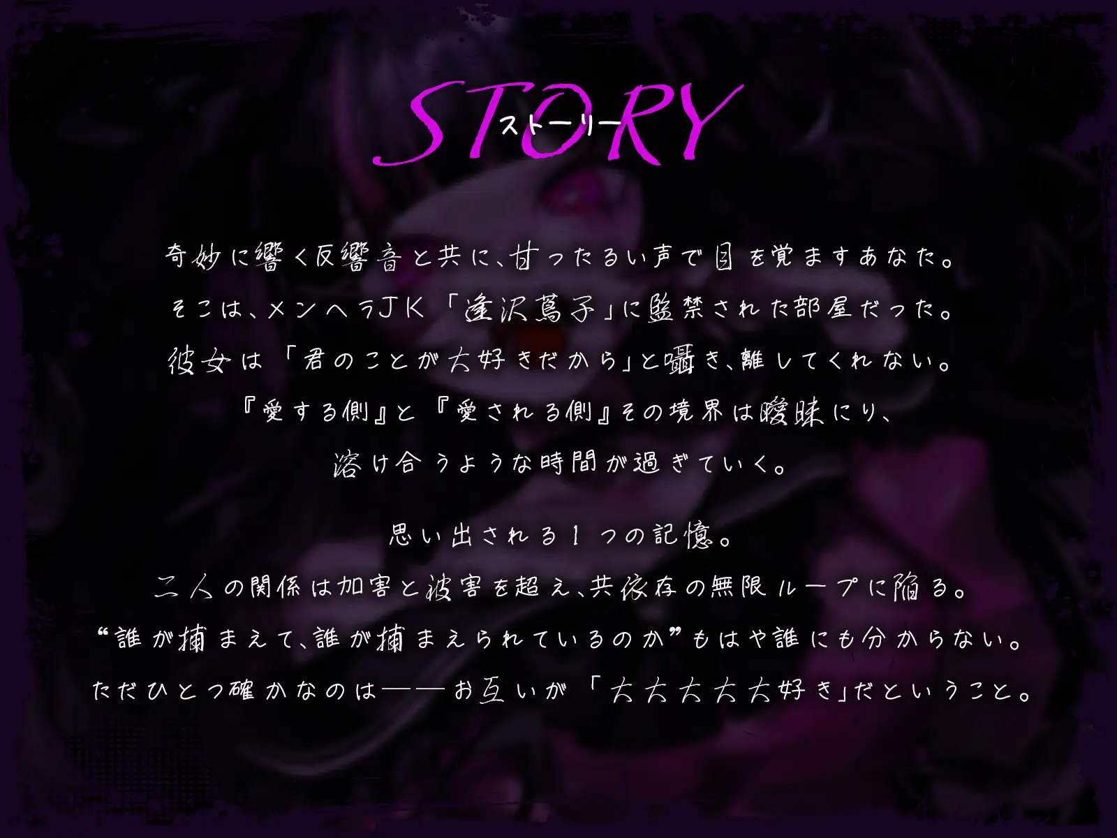僕は君のことが大大大大大大大大大大大大大大好きだから【CV:野水伊織】 サンプル画像 2