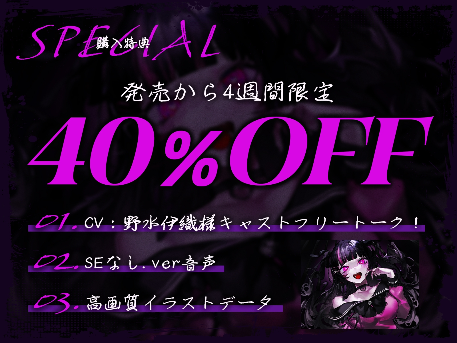 【メンヘラ依存ASMR】僕は君のことが大大大大大大大大大大大大大大好きだから【CV:野水伊織】 画像4