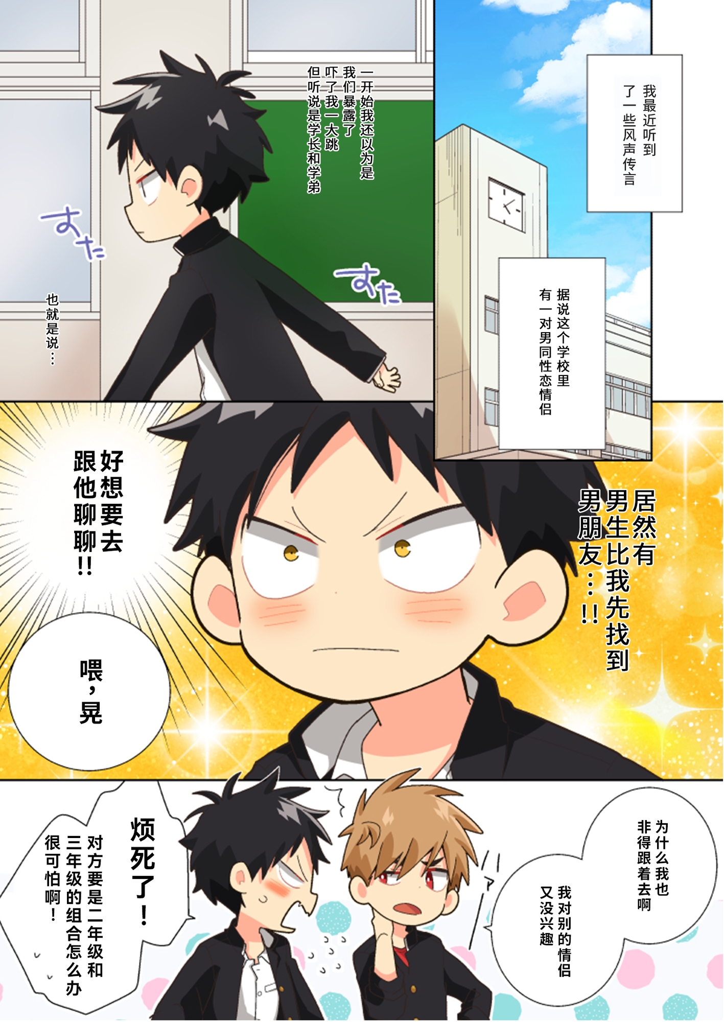 情侣关系说定喽！