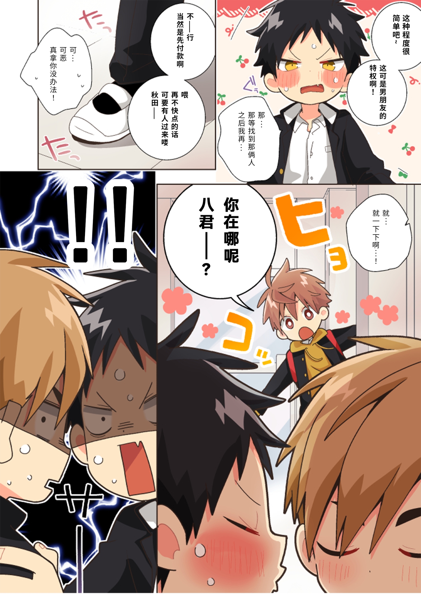 情侣关系说定喽！