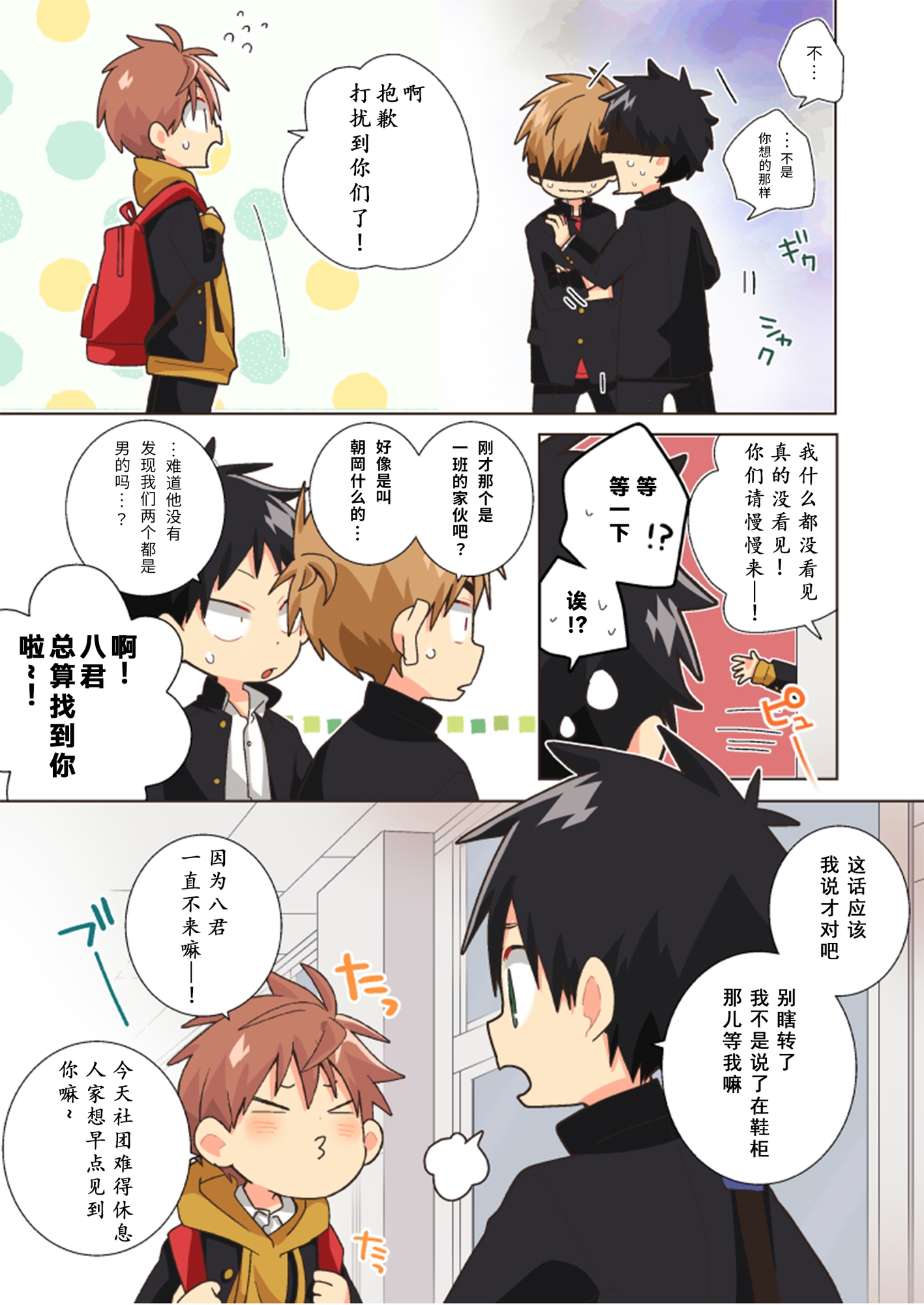 情侣关系说定喽！