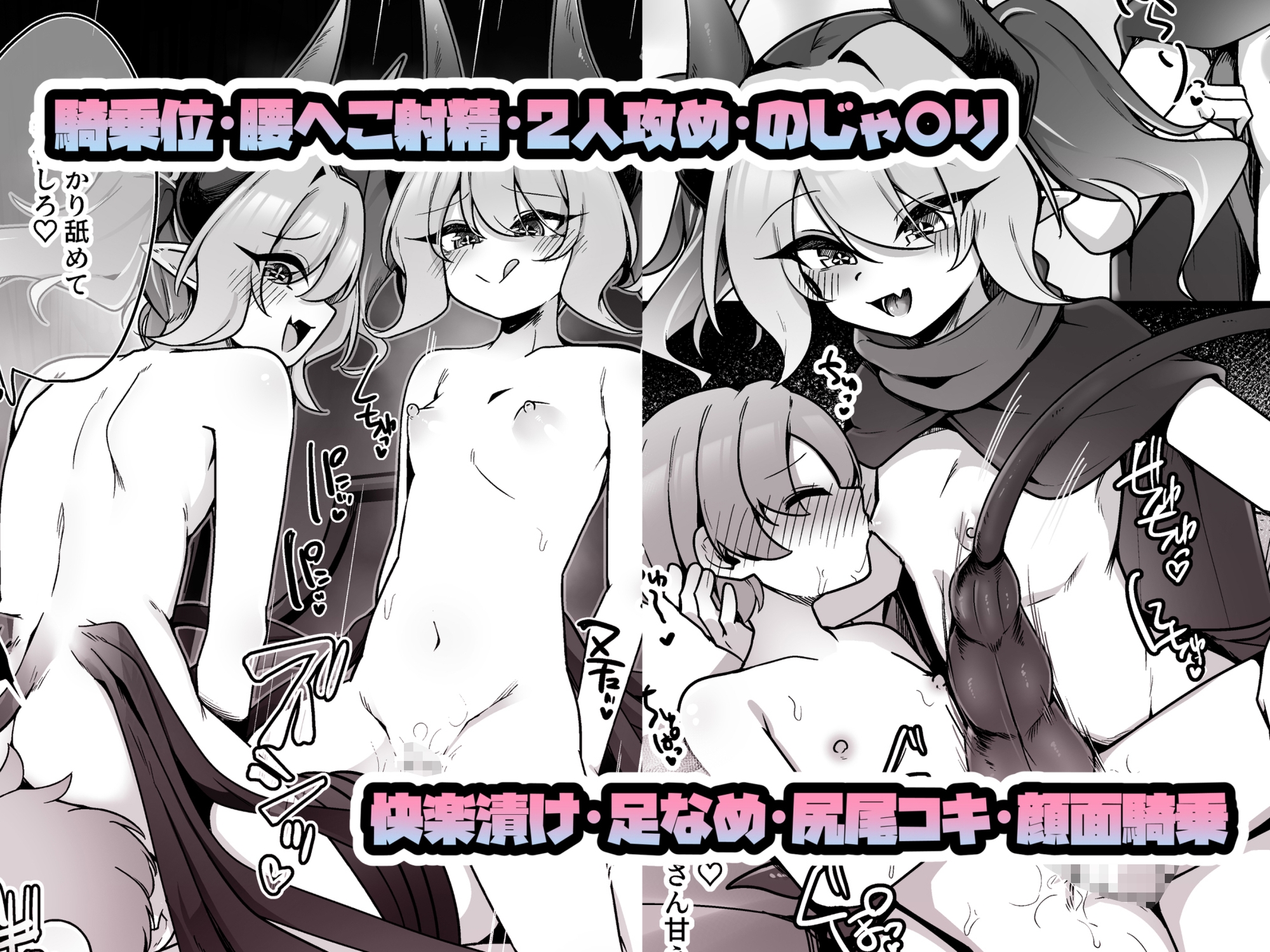 メスガ×サキュバスのマゾペットになる話 画像3