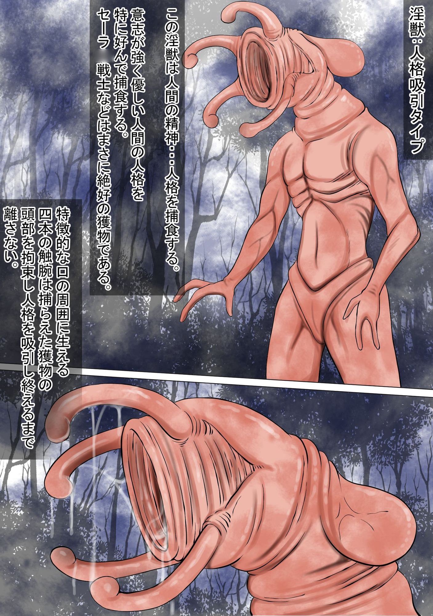 人格吸引されてしまい残った身体は男達にレ○プされるセーラ●サターン 画像1