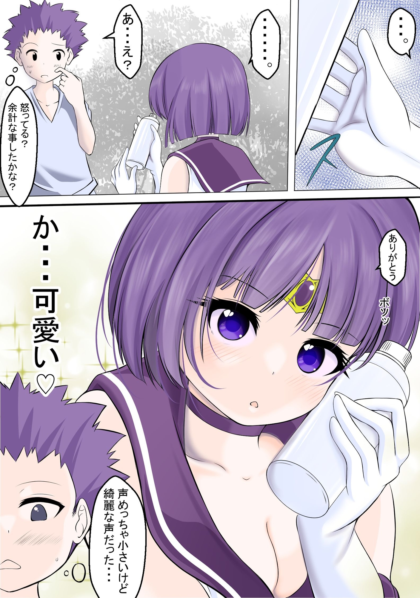 人格吸引されてしまい残った身体は男達にレ○プされるセーラ●サターン 画像4