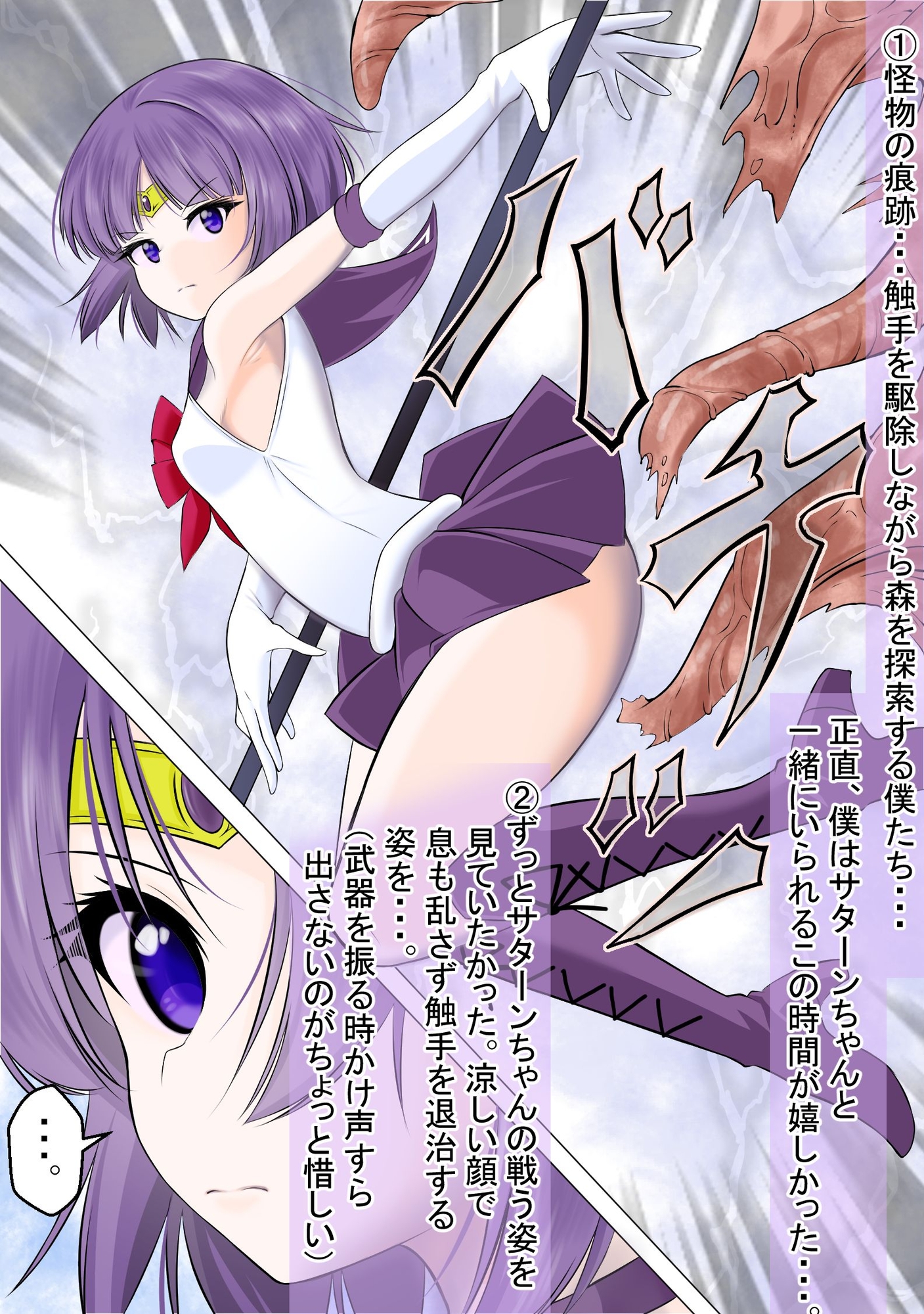 人格吸引されてしまい残った身体は男達にレ○プされるセーラ●サターン 画像6