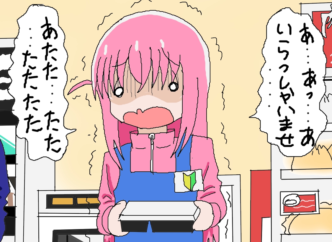 ぼざろネタイラスト集