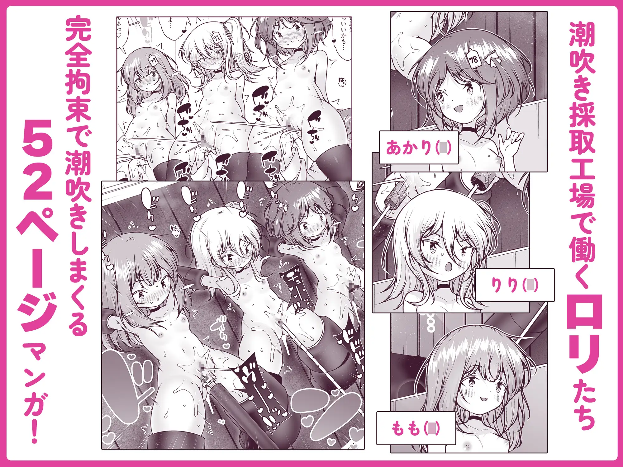 潮吹きファクトリー ～○リ三人組の失神アクメバイト～ KENTO - DLsite同人