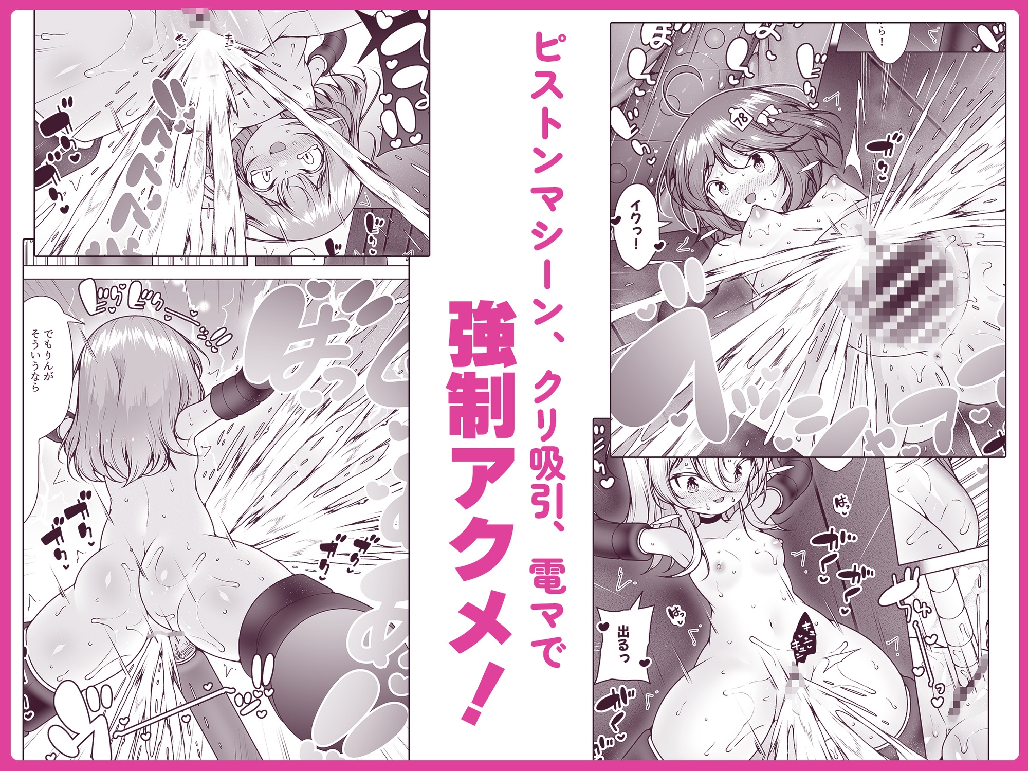 潮吹きファクトリー ～○リ三人組の失神アクメバイト～ 画像2