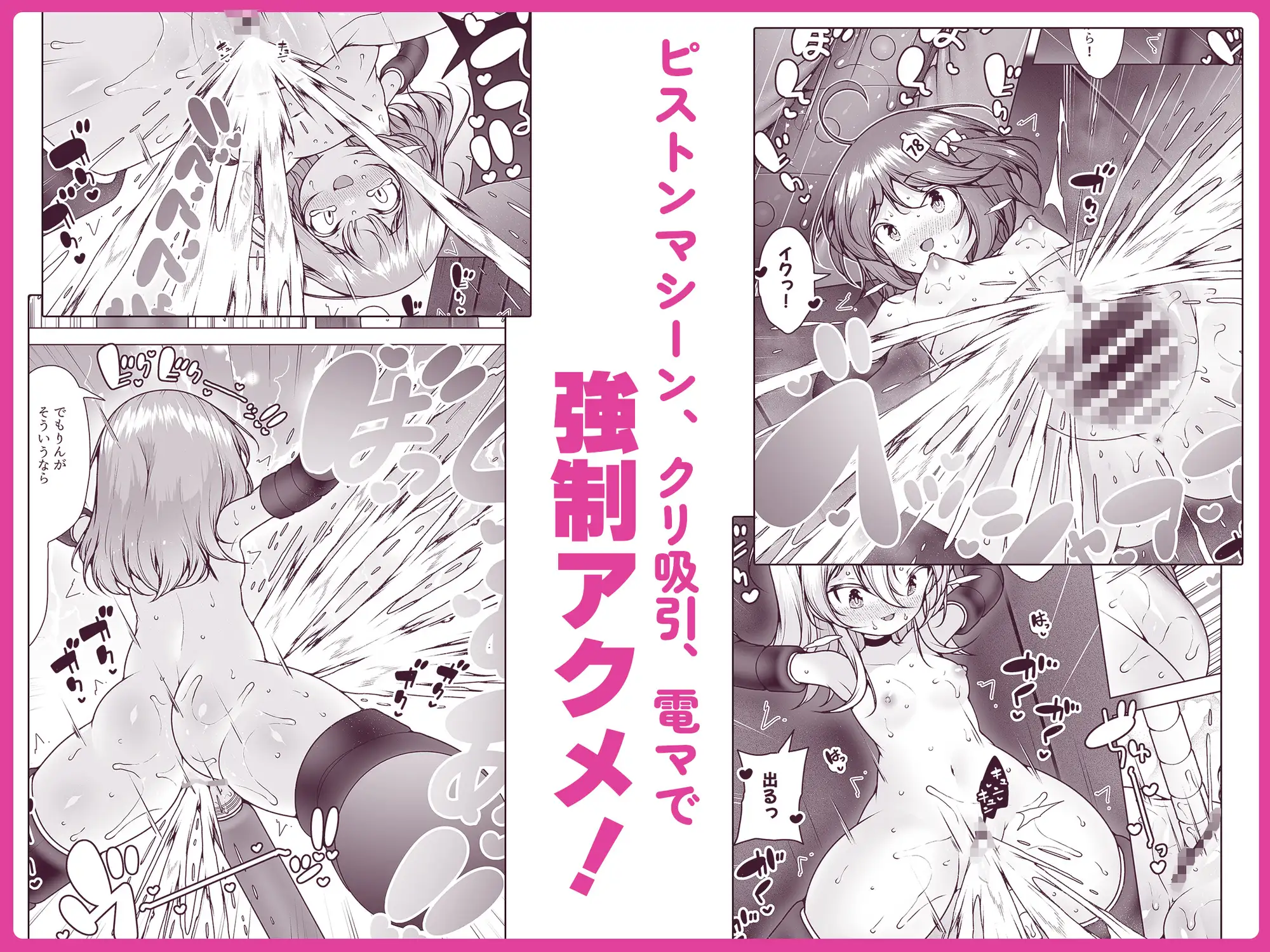 潮吹きファクトリー ～○リ三人組の失神アクメバイト～ KENTO - DLsite同人