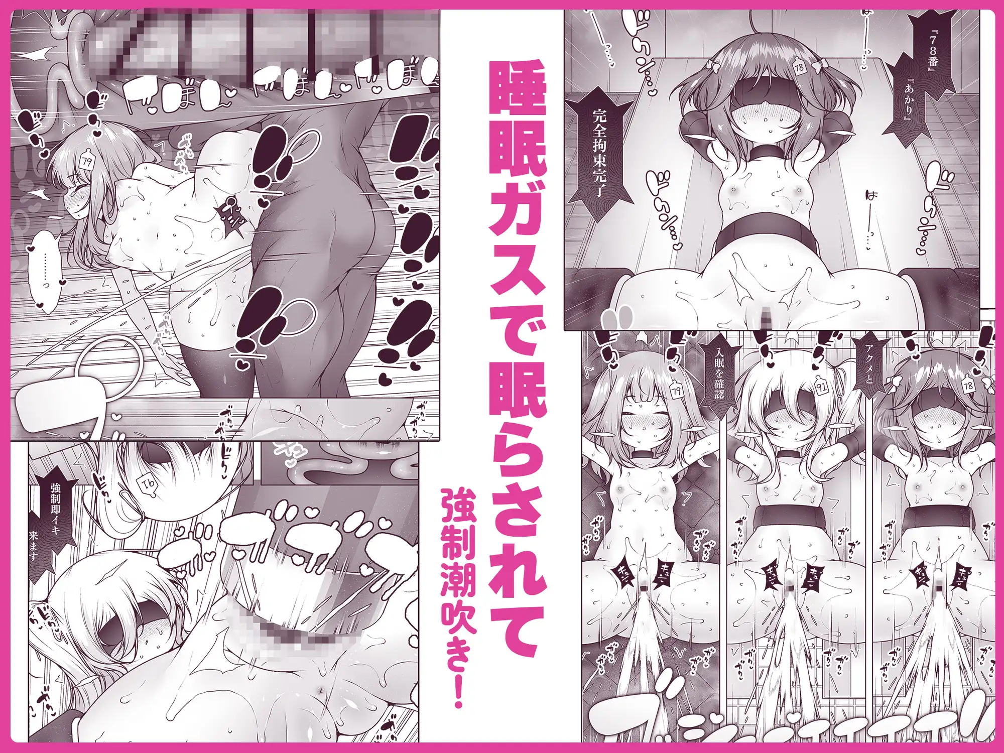 潮吹きファクトリー ～○リ三人組の失神アクメバイト～ KENTO - DLsite同人