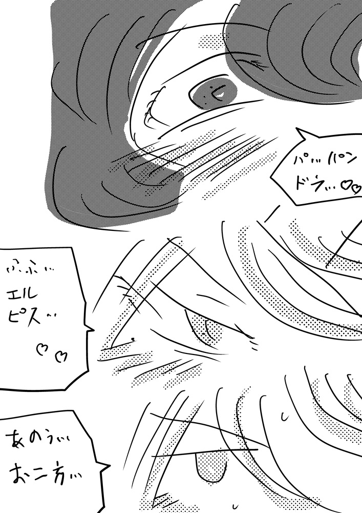 エロバースト5 魔王降臨 画像1