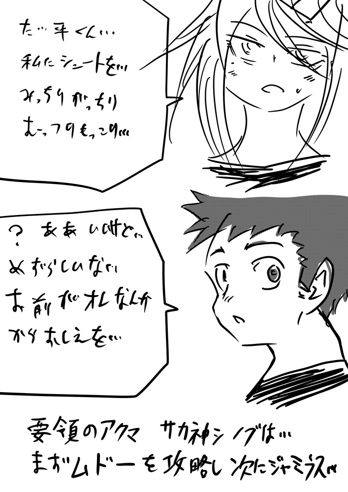 西のオフサイド～とりやま～ 画像1