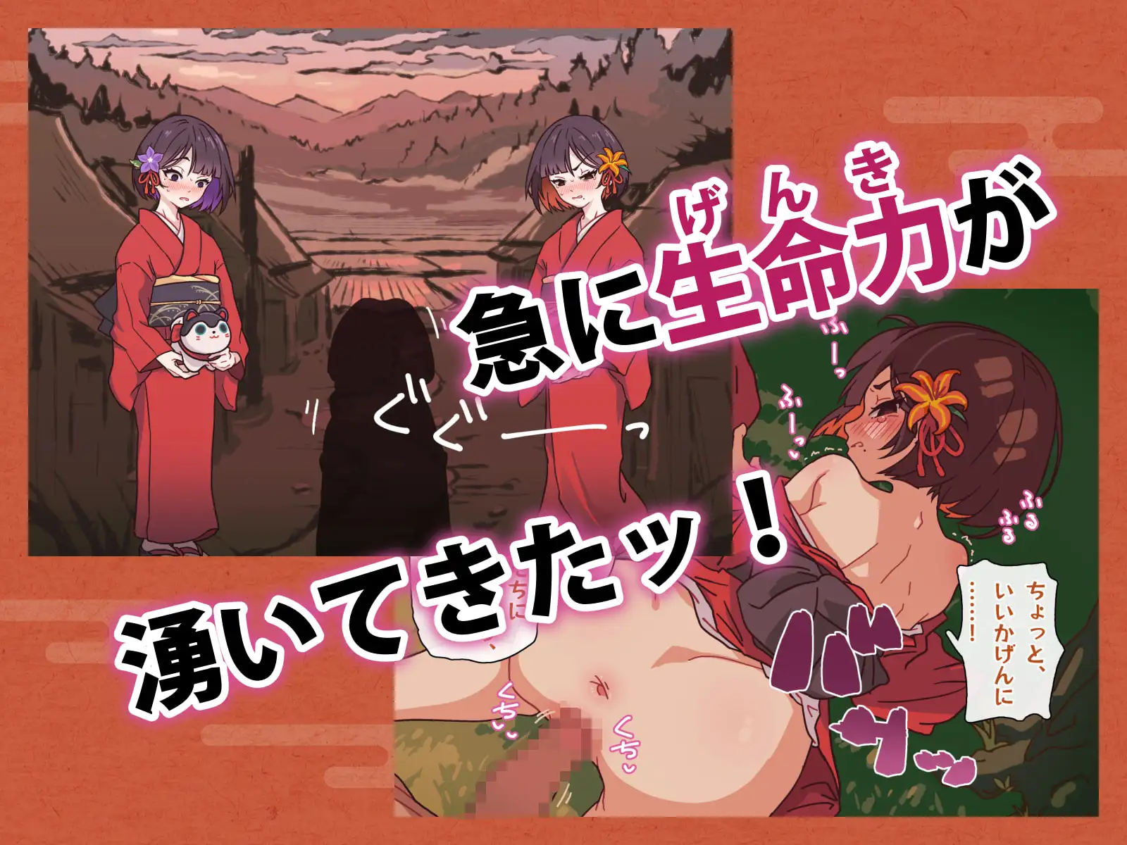 どこからどうみても攻略対象外なNPCと子作りお嫁さんH～因習村の入り口で手毬唄歌ってる双子編～ サンプル画像2