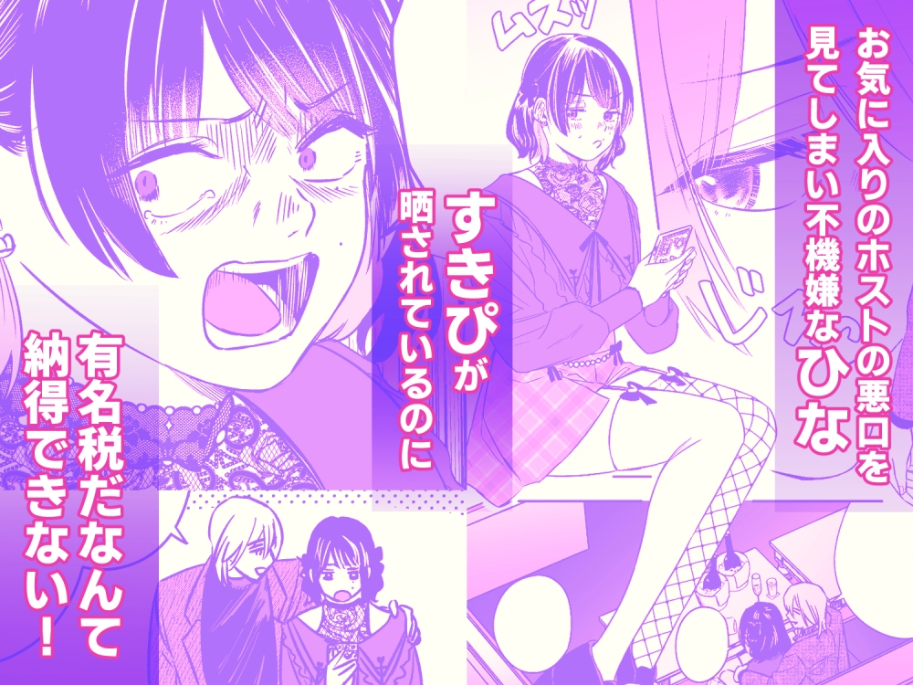 担当ぴを甘やかしながら育てるしつけのお時間 画像1