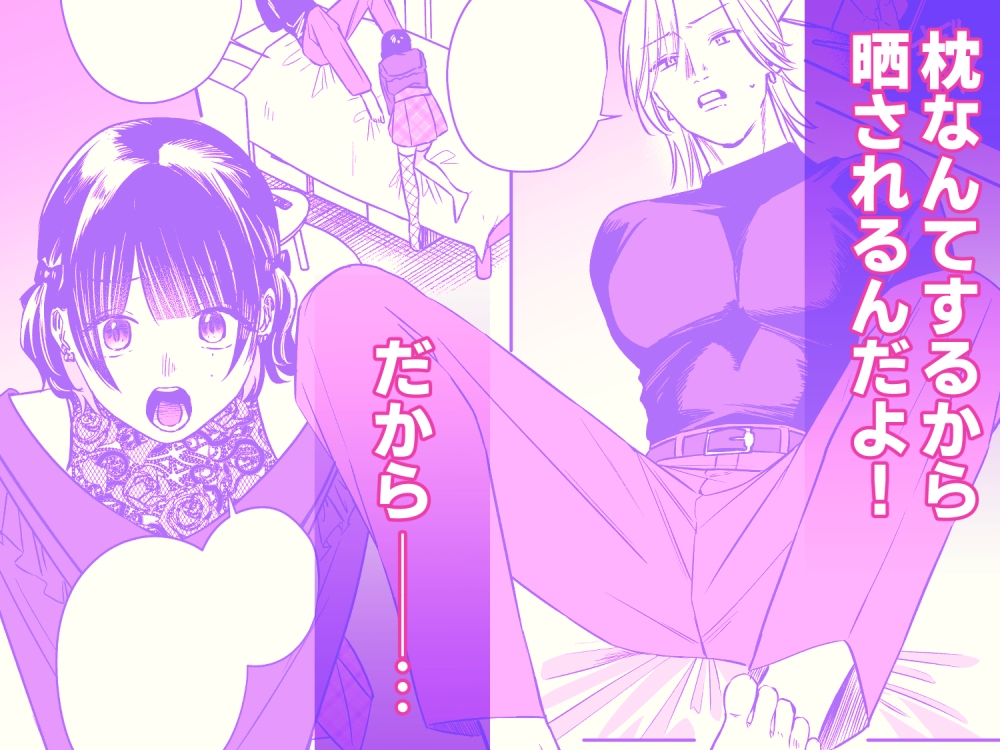 担当ぴを甘やかしながら育てるしつけのお時間 画像2