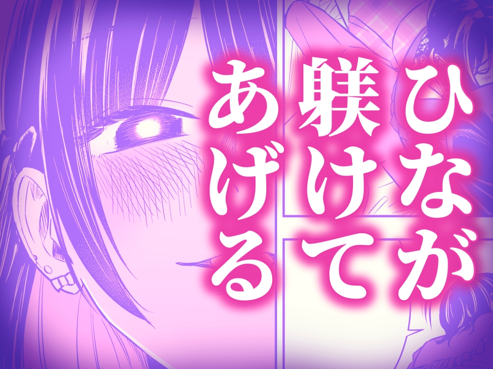 担当ぴを甘やかしながら育てるしつけのお時間 画像3