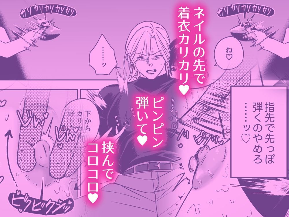 担当ぴを甘やかしながら育てるしつけのお時間 画像4