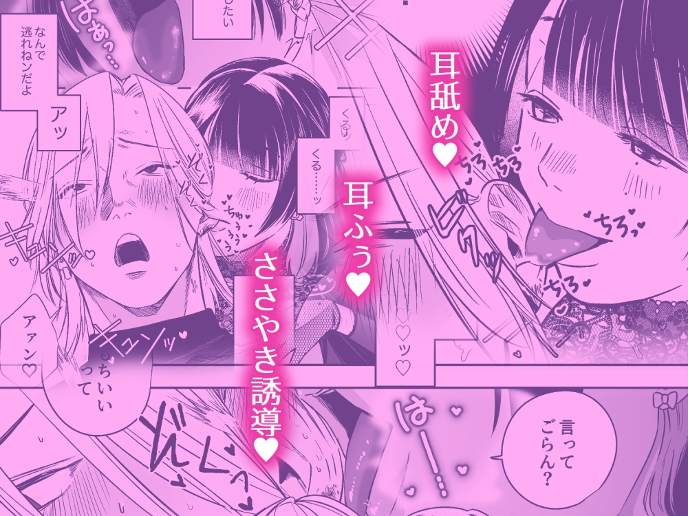 担当ぴを甘やかしながら育てるしつけのお時間 画像5