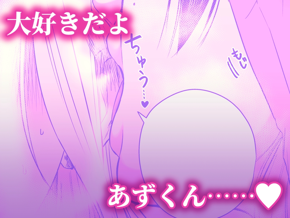 担当ぴを甘やかしながら育てるしつけのお時間 画像6