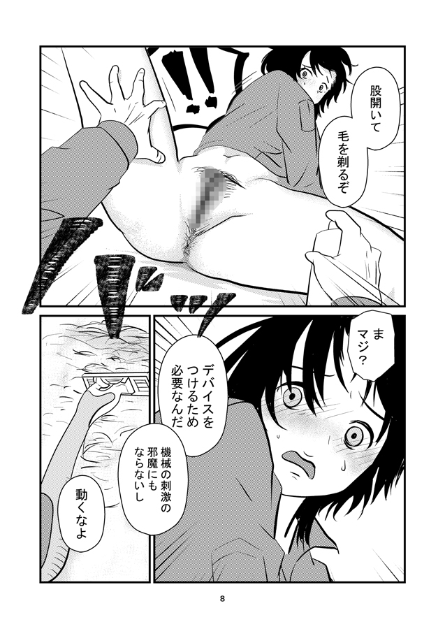 オルガ・トライアル-工業高校ロボット技術研究部 北工・小野寺編 画像2