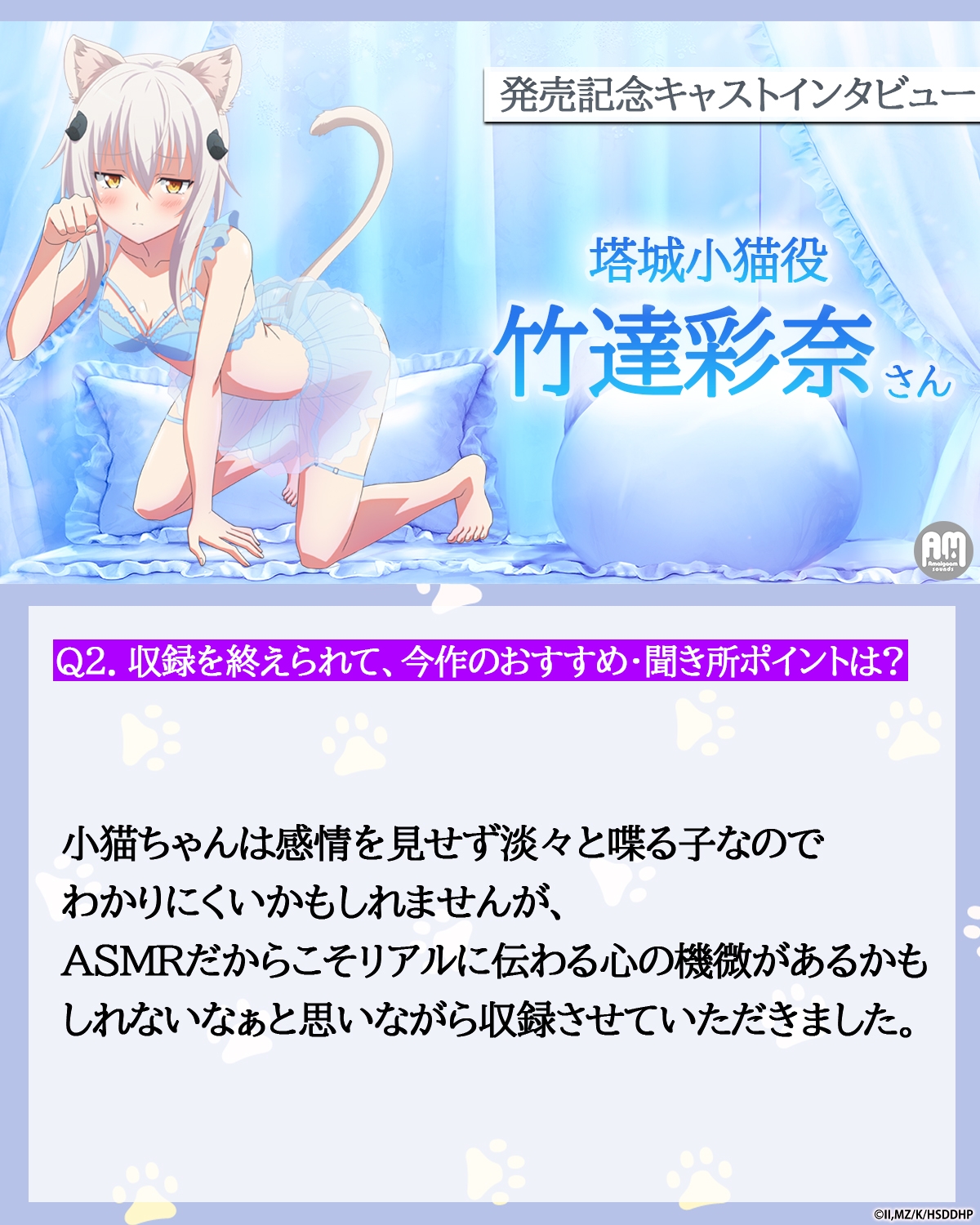 ハイスクールD×D HERO ASMR 小猫と秘密のマル秘特訓!?【CV:竹達彩奈】 画像6