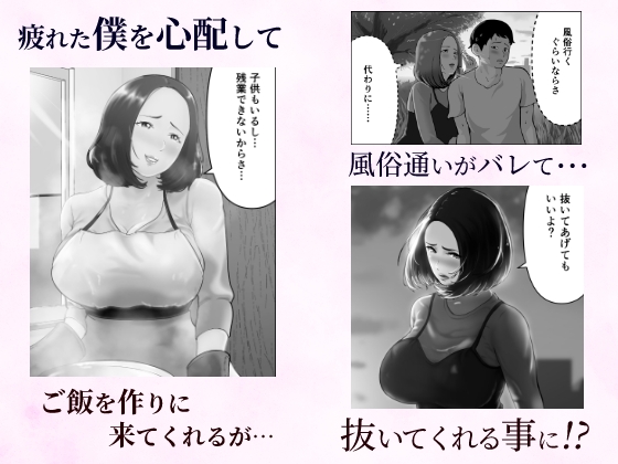 「抱いてくれる?」～人妻上司とナマで重なる話～ 画像2
