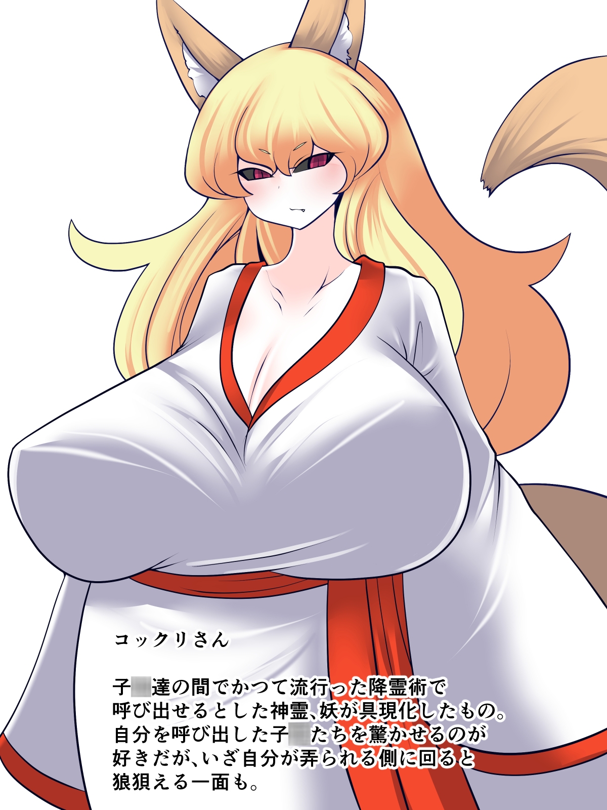 コックリさんVSエロガキ 画像3