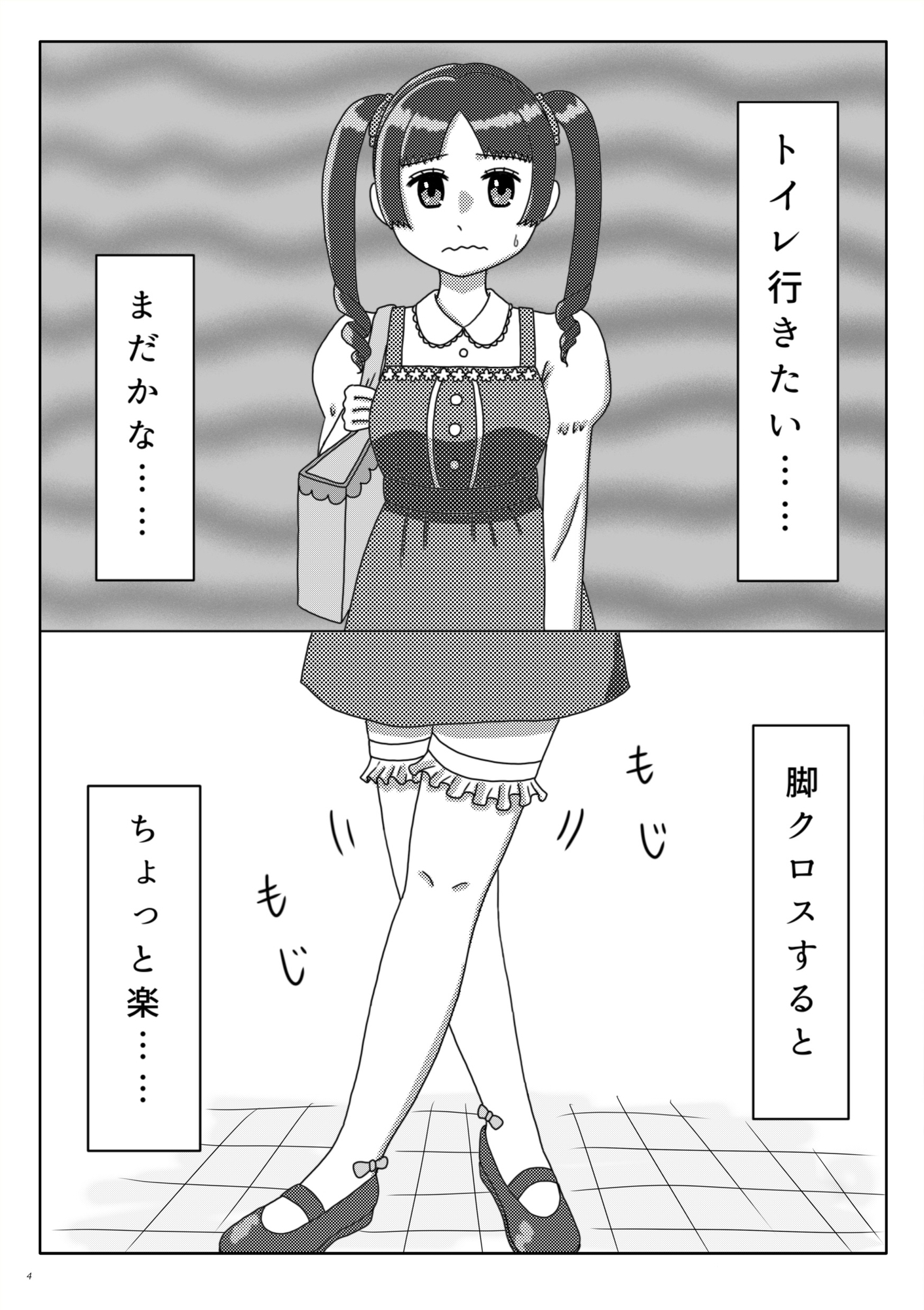 女性用小便器……使うしかないっ!! 画像4