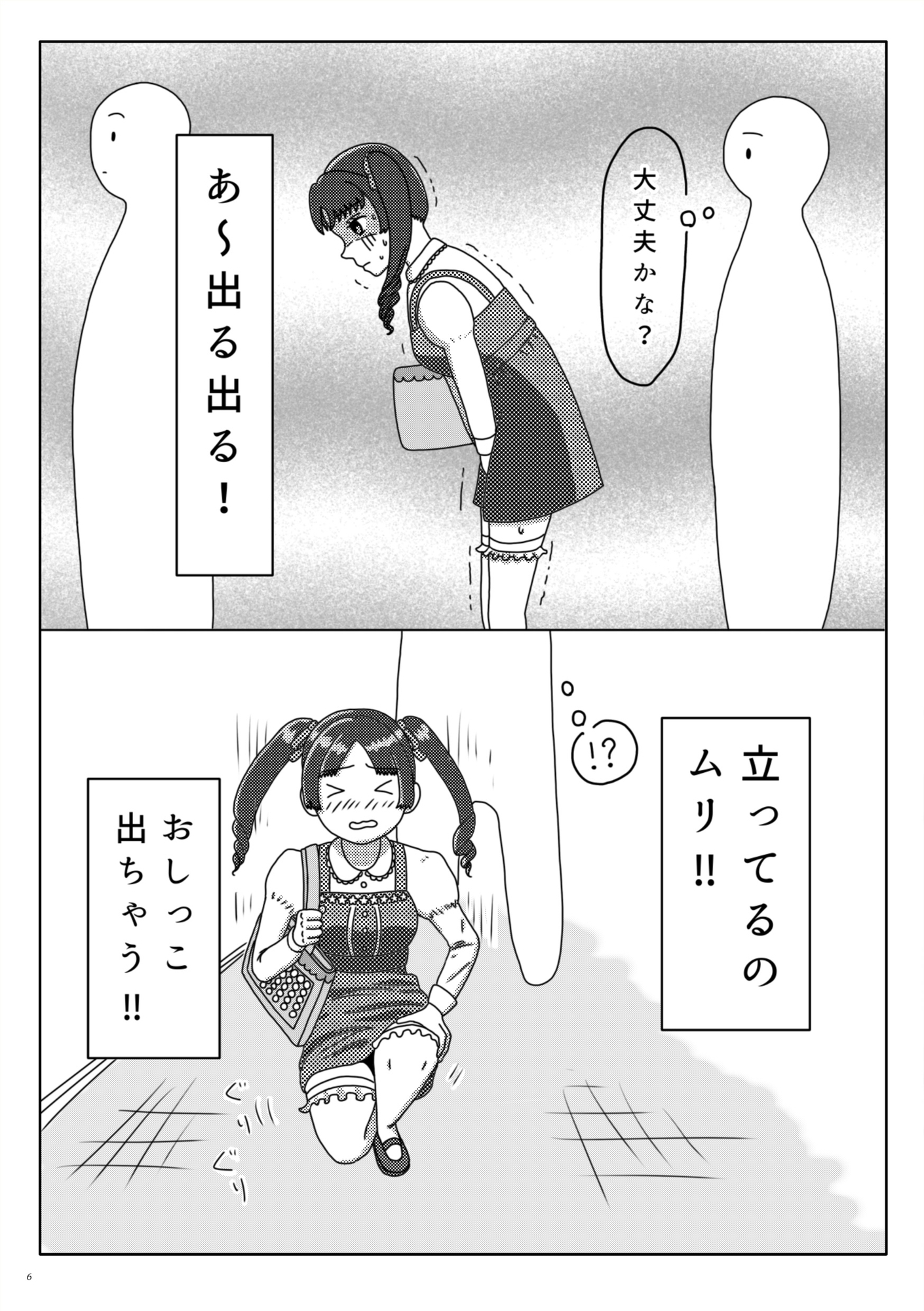 女性用小便器……使うしかないっ!! 画像6